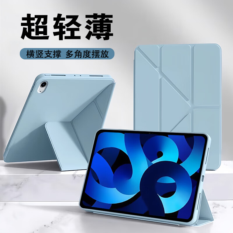 盾优匠适用2026年款iPad Air 11英寸保护套 25/24款M4/M3通用8/7/6代苹果平板保护壳抗摔Y折白冰蓝