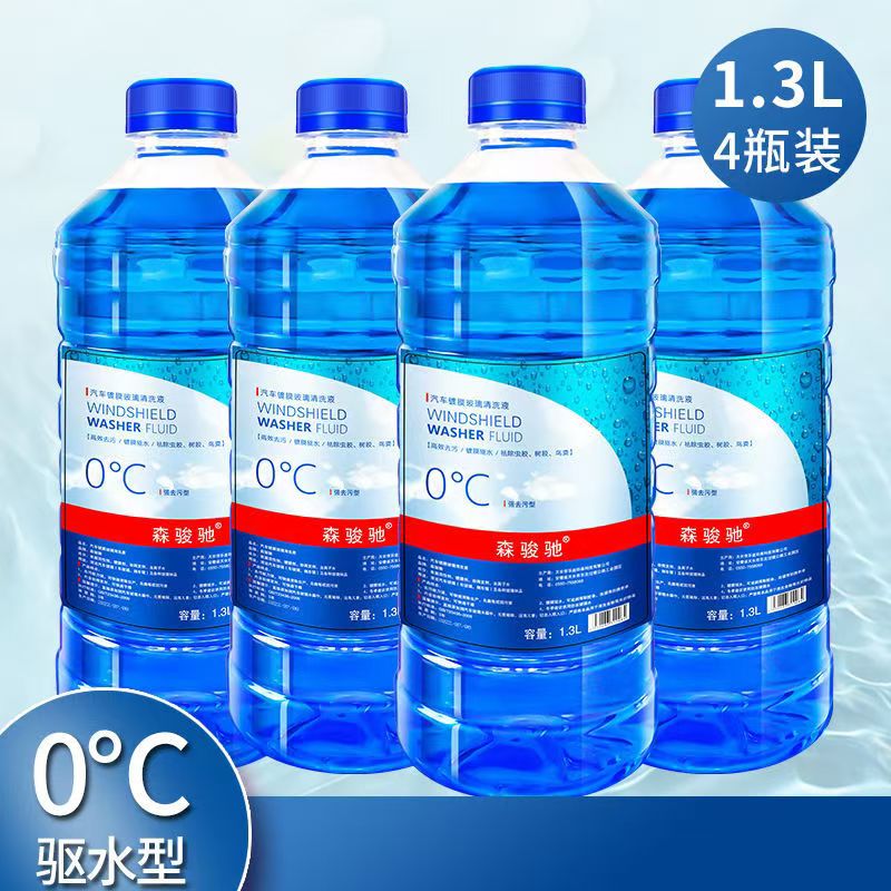 森骏驰玻璃水汽车雨刮剂去油膜强力去污虫胶鸟粪挡风玻璃防冻清洗雨刷精 0度-4瓶 【推荐夏季使用】