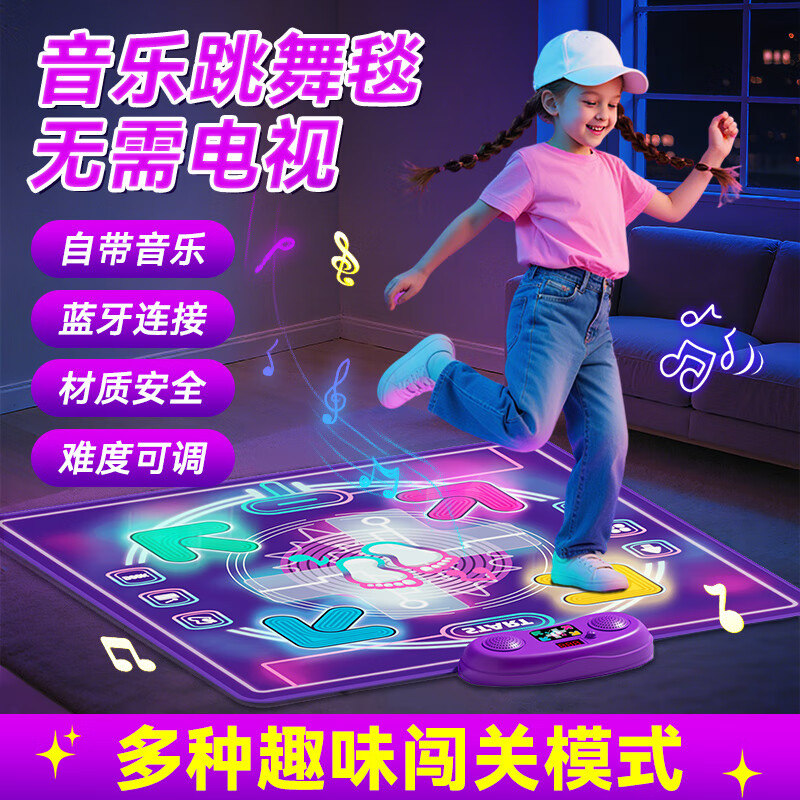 赟娅音乐跳舞毯玩具儿童体感跳舞机5岁女孩跳舞机3-6岁7-14岁生日礼物 跳舞毯【蓝牙+发光按键引导】 送女儿4-5-6岁音乐玩具运动加厚