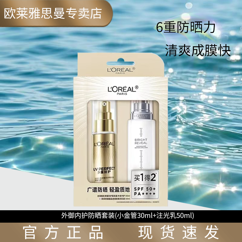 ڲŷ L'OREALСܷɹ˪Сƿط˪ѧ沿ױƷ Сڻװ