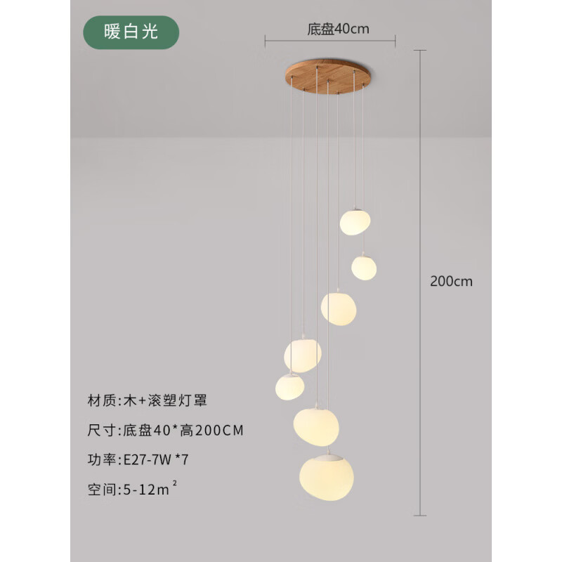君吻奶油風(fēng)loft樓梯燈復(fù)式樓客廳燈中空挑空樓梯間公寓旋轉(zhuǎn)樓梯吊燈 7頭【7W燈泡*7】