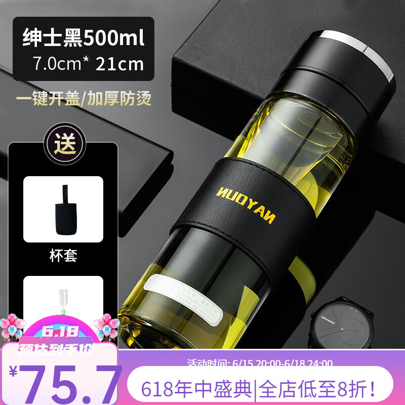 ZSR一键开盖单层茶水分离高硼硅玻璃杯耐高温男士防摔茶杯防爆车载杯 单层加厚绅士黑【防爆防摔】 500ml