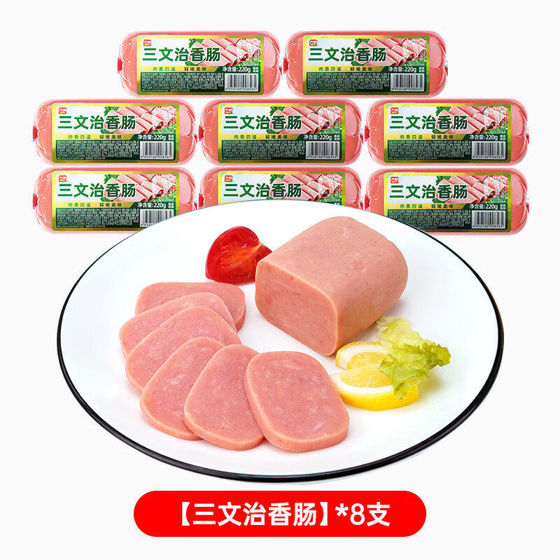 齐赞三文治火腿午餐肉方腿方便速食即食火腿切片早餐肠火锅食材方火腿 【三文治火腿】220*8支