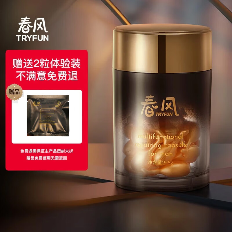 网易春风(TryFun)996男性黄金养护快感凝胶多功能男用私处养护增加延时夫妻房事 黄金养护凝胶28粒1瓶 京东折扣/优惠券