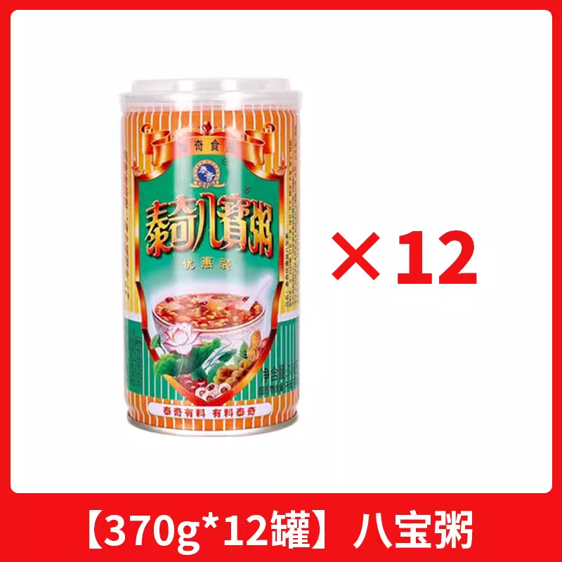 泰奇八寶粥五谷雜糧速食粥開罐即食方便代餐多口味早餐粥24罐整箱 【12罐】八寶粥370g