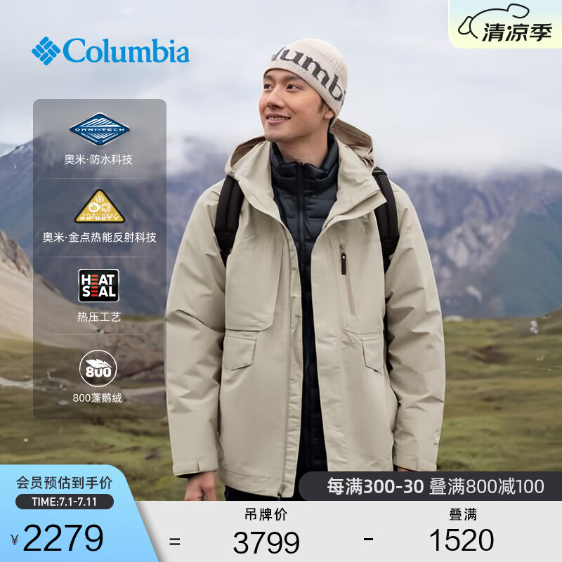 Columbia哥倫比亞男金點防水800蓬鵝絨內膽三合一沖鋒衣XE9603 271 M (175/96A)