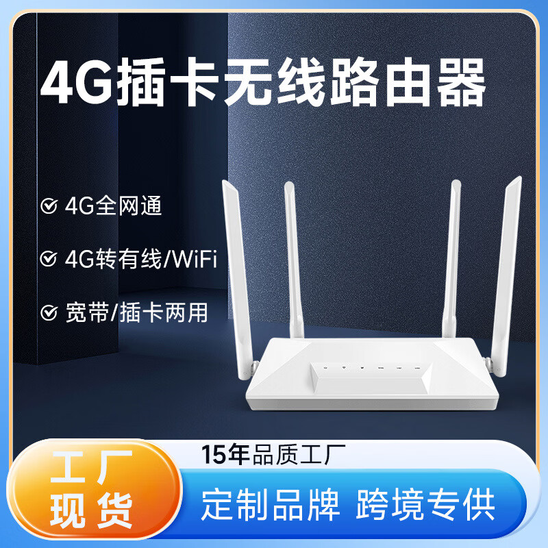 華三（H3C）4G無線路由器WiFi轉(zhuǎn)有線寬帶插卡移動(dòng)CPE監(jiān)控路由 3