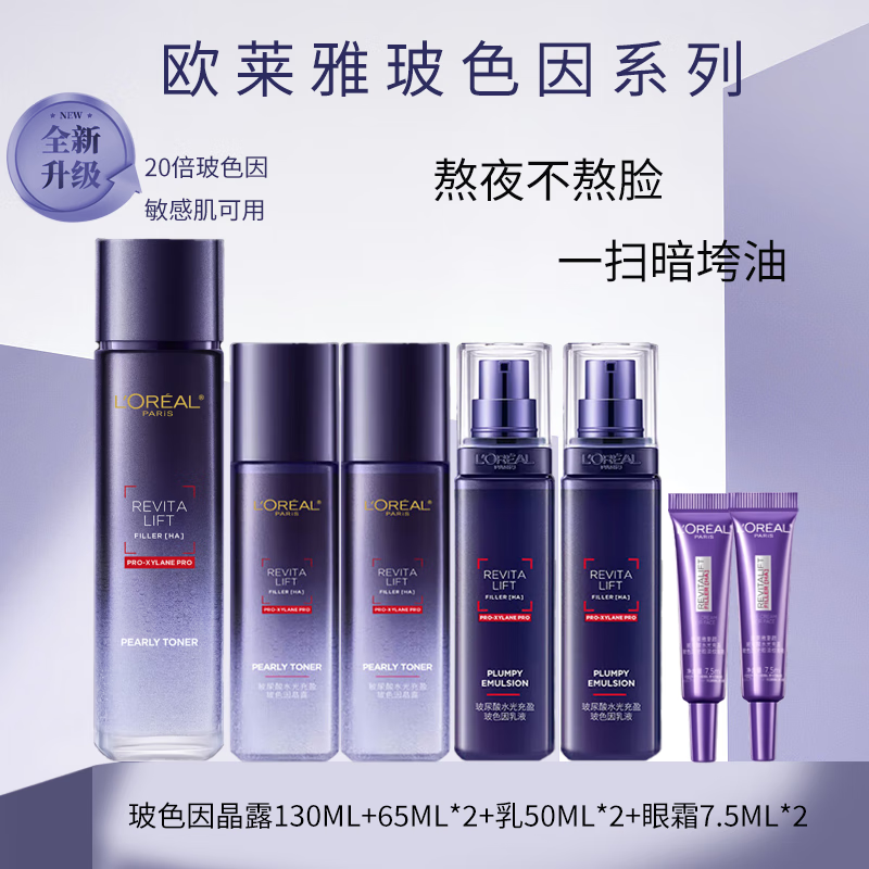 ڲŷ L'OREALղɫҺˮ鵭ƲˮŮʿױƷװ ŷŲɫˮװ7 157.8Ԫ