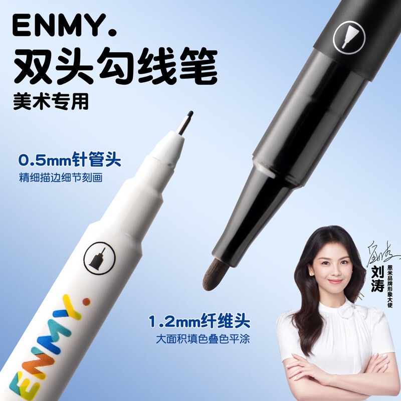恩米双头勾线笔丙烯马克笔专用黑色水彩线条笔不卡痕儿童小学生水彩画笔绘笔油性不易掉色晕染美术专业 【丙烯+油性】白加黑双头勾线笔-10支装