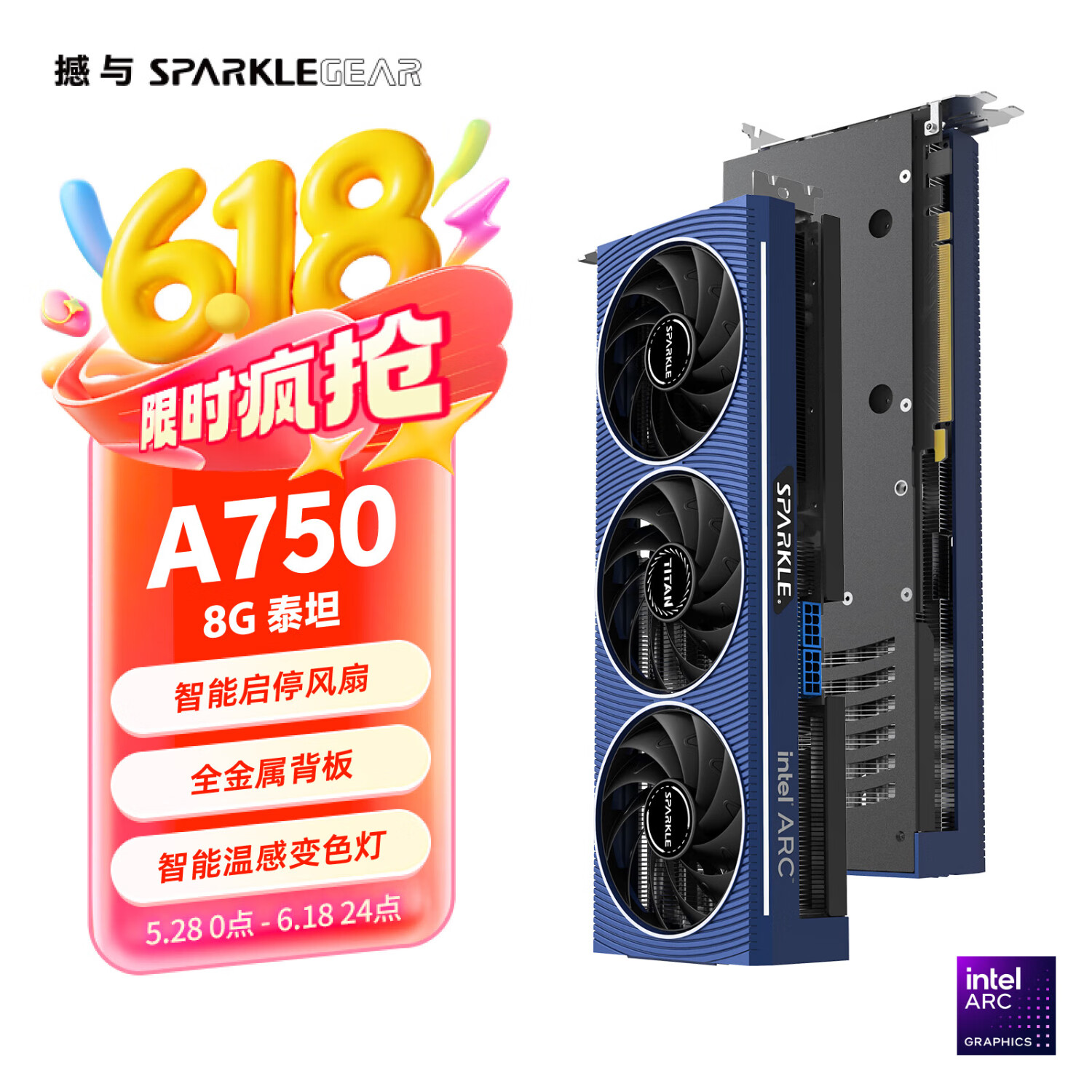 撼与SPARKLE撼与科技 泰坦系列游戏显卡 Intel Arc A750 TITAN OC超频双槽三风扇 8GD6 