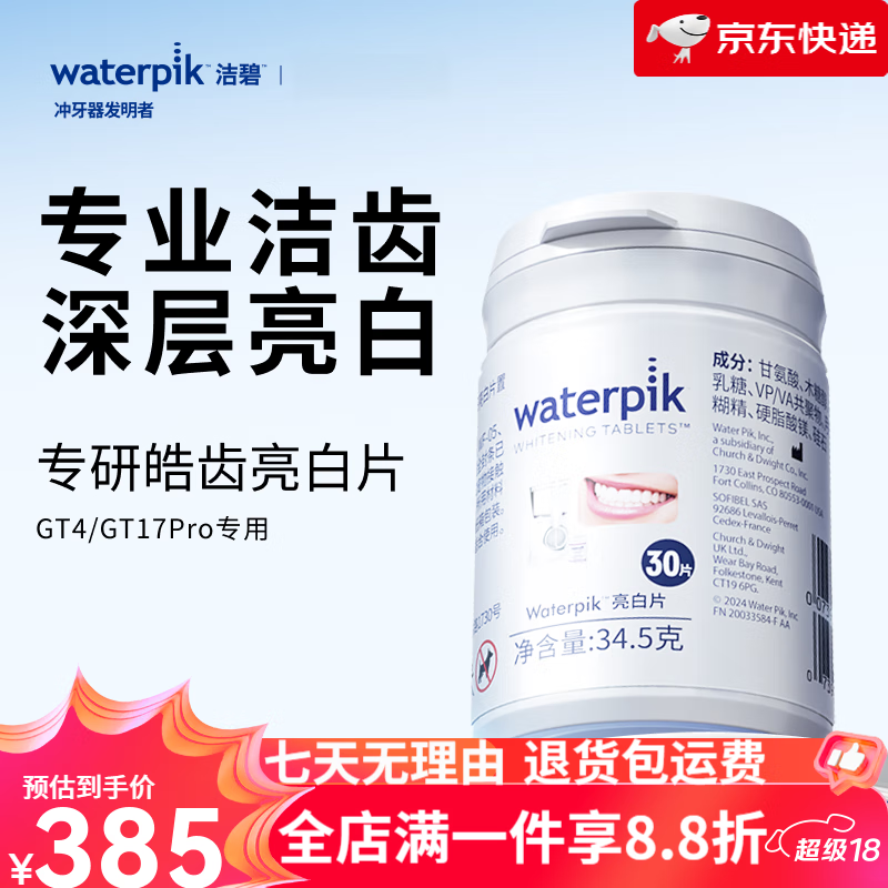 ̣Waterpik̳GT4Ƭר Ƭ385.44Ԫ