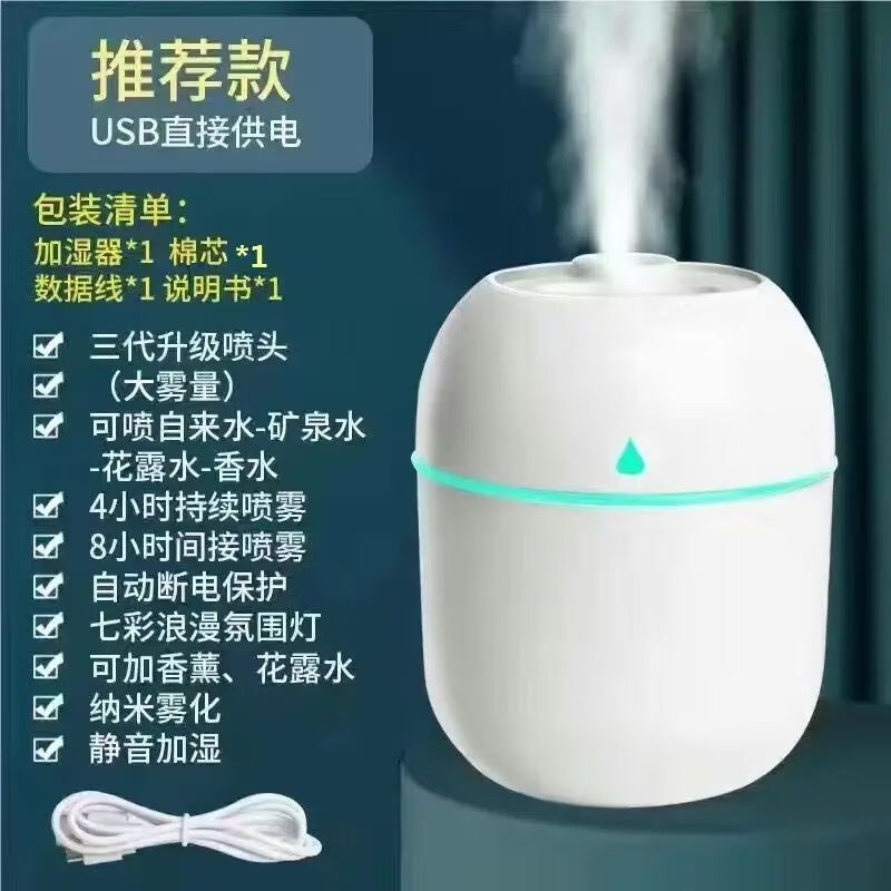 空气加湿器小型迷你大雾量卧室生日礼物女水滴加湿器香薰机床头用 [防干烧保护+纳米雾化+氛围灯] 220ml[粉色]+充电线+3瓶香薰