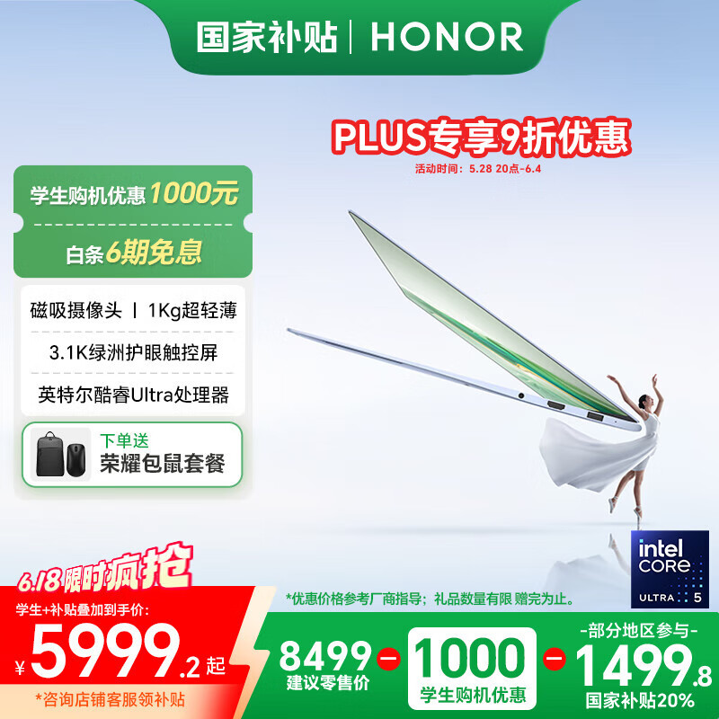 ��ҫ AI�ʼǱ����� MagicBook Art 14 32GB+1TB��1kg