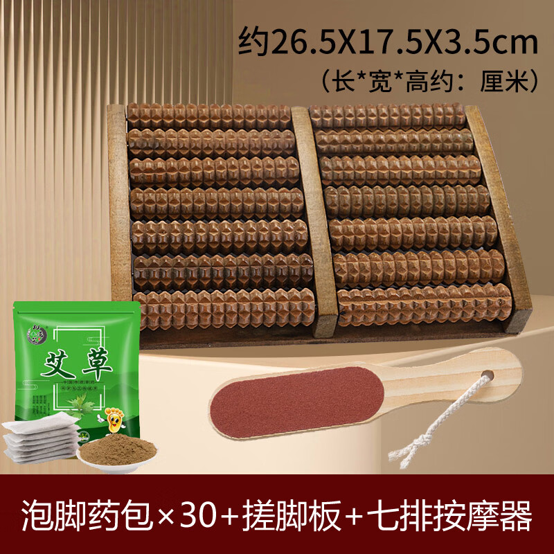霞栖棠实木足底穴位按摩器 足部经络疏通神器 脚底板穴位刺激足疗垫滚轮 六排滚轮【泡脚+搓脚+按摩套装】