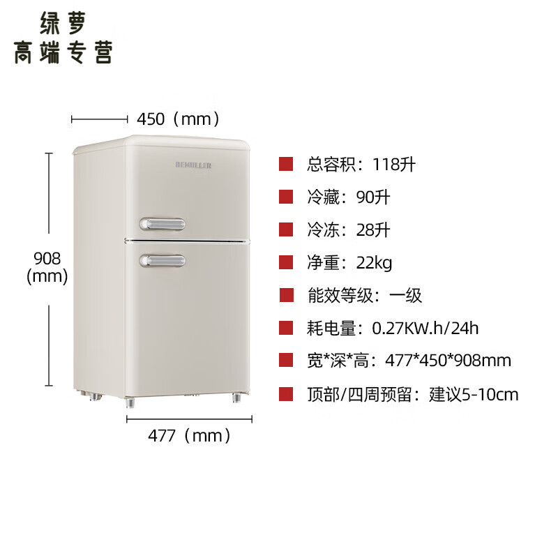 GIOIO日本进口品质复古小冰箱迷你小型网红高颜值家用双门冰箱静音节能冷藏冷冻 118/L_/升-芝士奶白-上冷冻下冷藏