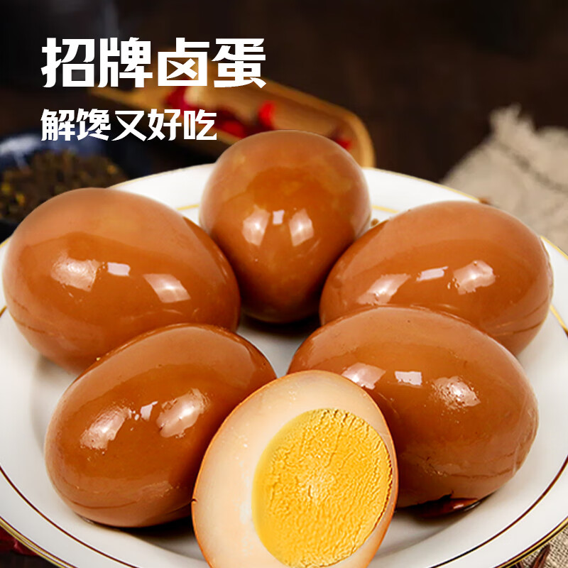 楊生記五香雞蛋即食鹵蛋鹽焗泡面搭檔整箱批發(fā)商用餐飲休閑零食 楊生記五香鹵蛋50枚