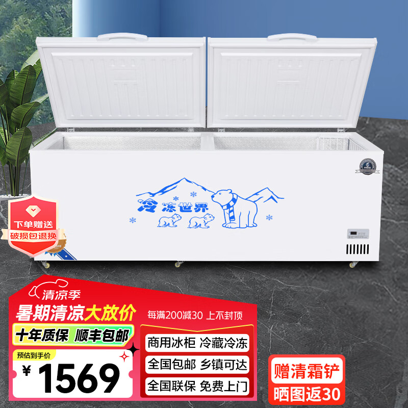 冰山雪冰柜商用家用卧式冷柜大容量冷冻展示柜商用冷冻柜大容量冷柜商用冷柜 1288单温智控2.2米