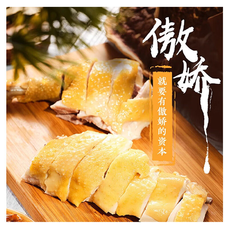椰顺海南文昌鸡白切鸡盐焗鸡正宗180天椰林散养鸡海南特产加热即食 120天文昌鸡鲜鸡 *1只