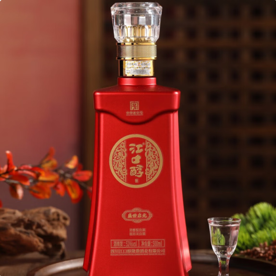 江口醇中华老字号江口醇52度500ML*4瓶礼盒装白酒送礼宴请喜酒白酒 52度 500mL 4瓶 【礼盒送货上门】 江口醇盛世启元52度4瓶礼盒装