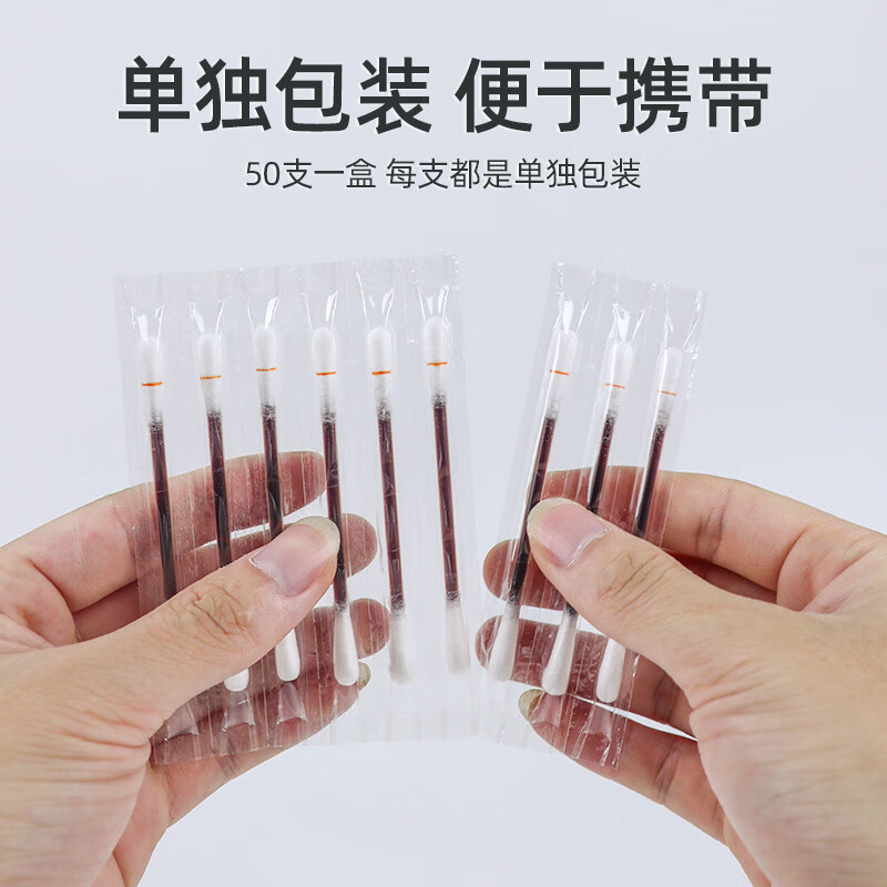 维德(WELLDAY)医用碘伏棉签皮肤伤口脐带婴儿消毒杀菌便携 碘伏棉签【3盒150支】