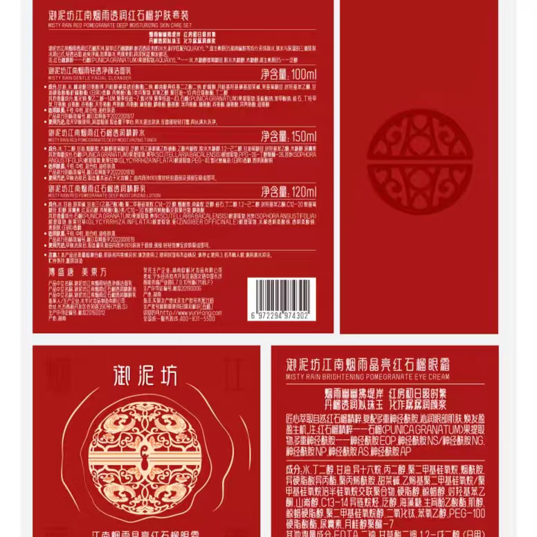 御泥坊光感小灯泡水乳护肤套装礼盒提拉紧致提亮肤色补水保湿教师节礼物 小灯泡5件套+红石榴5件套