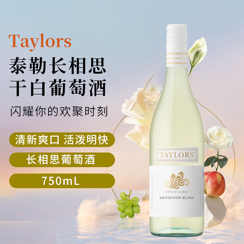 ������ׯ��Fine Wine��TAYLORS̩�վ�ׯ����˼�ɰ����Ѿ�750ml��ƿ����ԭװ�������Ѿ� 141.5Ԫ