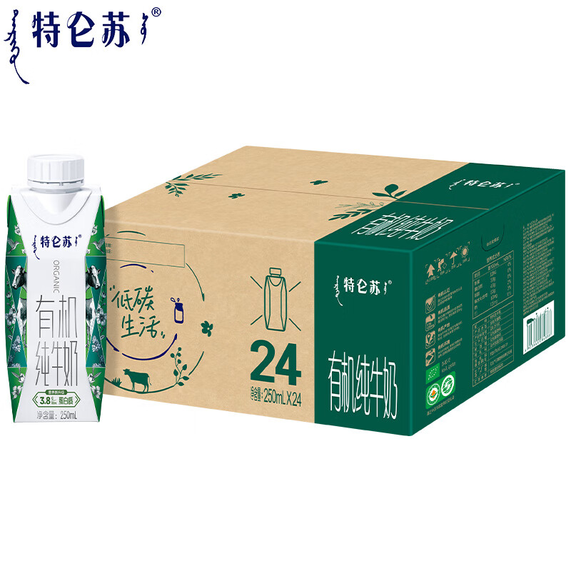 蒙牛特仑苏有机纯牛奶全脂灭菌乳营养早餐奶利乐梦幻盖 特仑苏有机环保版 250mL*24盒 4月产 2箱