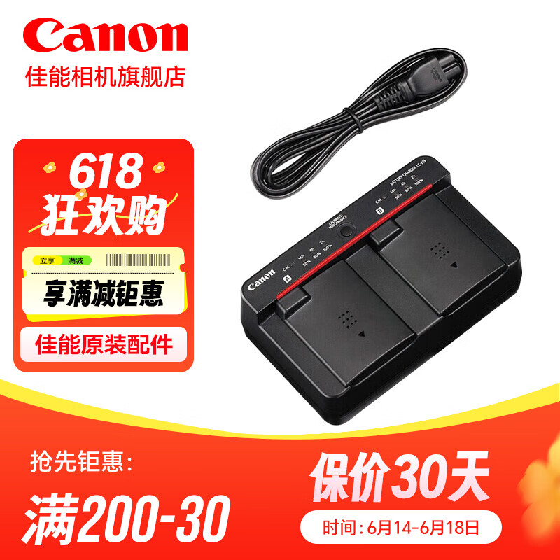 佳能（Canon） 佳能1dx电池 LP-E19原装电池 适用于佳能1dx2 1DX3 r1 r3 1d4 1d3电池充电器 LC-E19 充电器