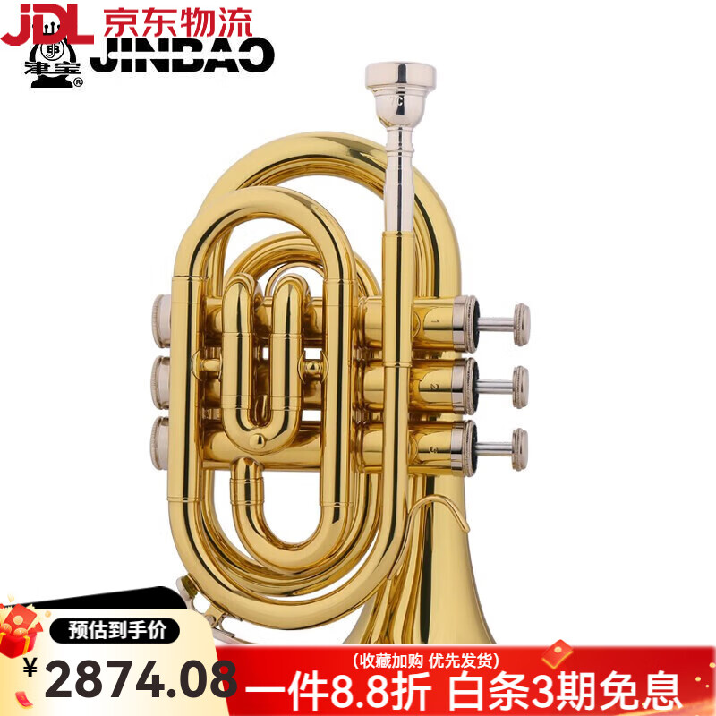 津寶JBMT500降B調手掌號初學(xué)演奏考級學(xué)生西洋樂(lè )器袖珍迷你小號 JBMT-500手掌號