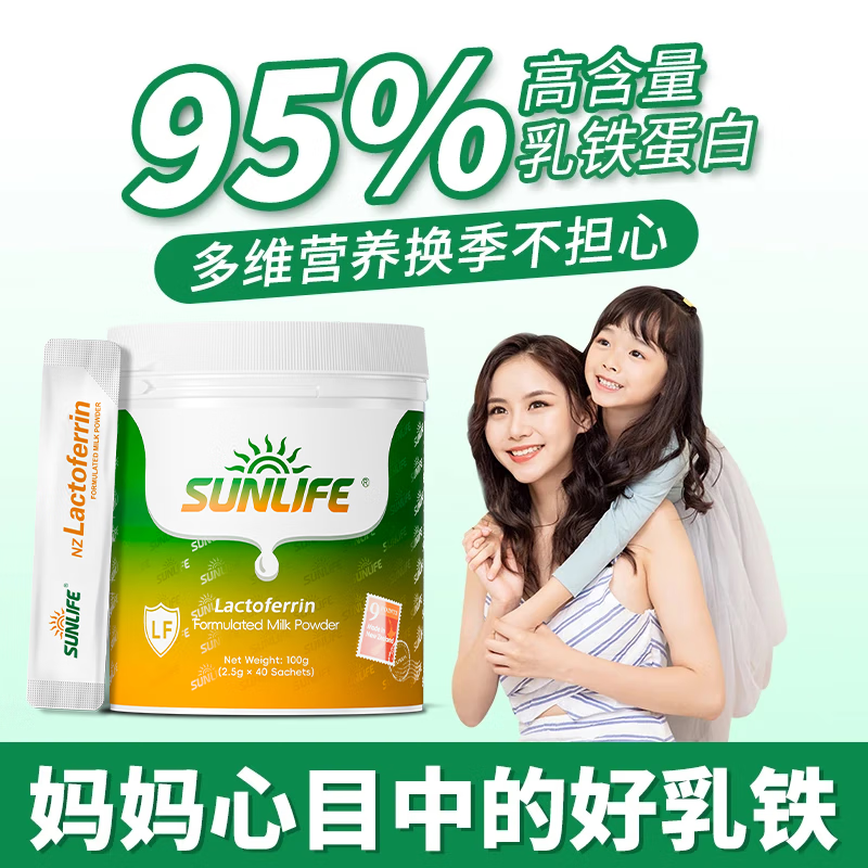 生命阳光乳铁蛋白粉经典版儿童免疫球蛋白乳清蛋白质益生元孕妇营养品 乳铁蛋白经典款单罐40袋