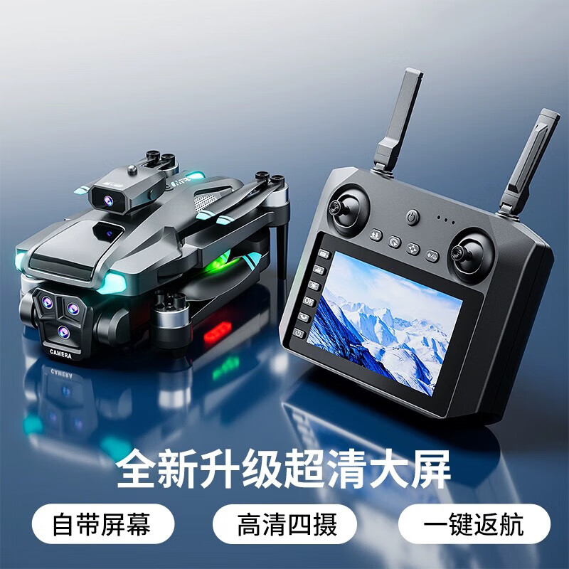 大疆紅2025無(wú)人機(jī)高清航拍帶屏遙控飛機(jī)入門級(jí)飛行器兒童玩具遙控?zé)o人機(jī) 高清屏幕+四攝圖穿+無(wú)刷避障返航 雙電池+終身質(zhì)保送收納包