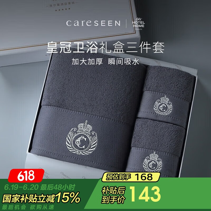 康尔馨 五星级酒店纯棉加厚大浴巾男女全棉毛巾礼盒套装1浴+2面  绅士灰