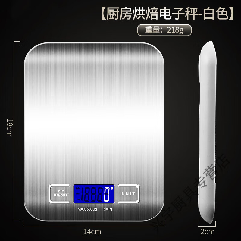 泰鹏厨房秤克称电子秤家用高精准度天平小型防水重量食物 充电款+电池款两用 5kg