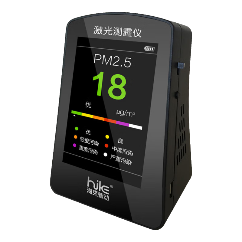 ?？酥莿覤5S 激光測霾儀PM2.5檢測儀空氣質(zhì)量檢測儀霧霾 PM10 PM0.3 PM5 