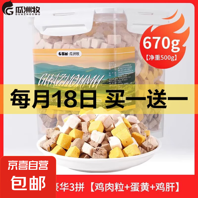 ������è��ͨ����ʳ�����������ⶳ��è��ʳӪ�����ʷ���è�� ��ƴ500�ˡ�����+����+���Ρ�