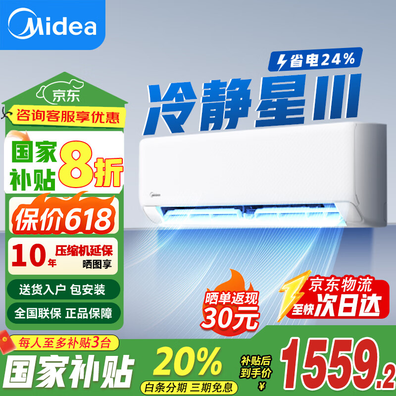 ���ģ�Midea���յ���1.5ƥ�侲�������һ� ��Ƶ���� ��һ����Ч ��ů���ñڹ�ʽ���ҿյ���ֱ��APP�ǿ� ��1.5ƥ һ����Ч ������ƷXA1P ��ů����