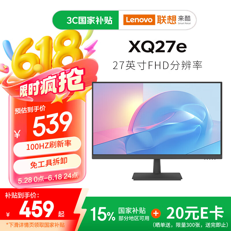 ���� ��ʾ�� XQ27e 27Ӣ�硢100Hzˢ����