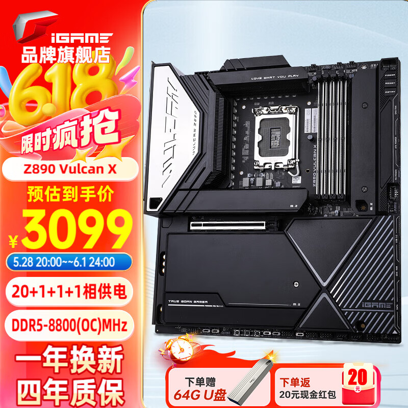 七彩虹（Colorful）Z890M/B860 全新主板搭15代CPU ULtra 245KF 新品上市 电竞畅玩 iGame Z890 Vulcan X V20