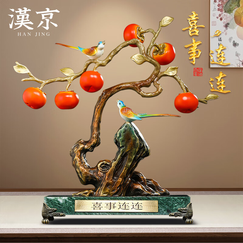 漢京（hanjing）喜事連連柿柿如意銅擺件客廳玄關酒柜喜鵲工藝品喬遷新居結(jié)婚禮物 喜事連連長45寬16高44.5厘米