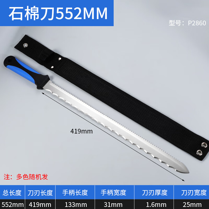 牛享岩棉海绵泡沫板切割不锈钢一体双面刀刃锯齿高品质 岩棉板专用切割刀[长1