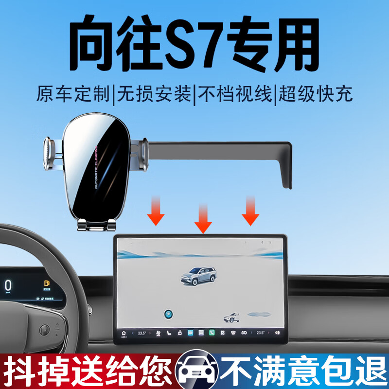鑫卡威2025款传祺向往S7专用车载导航屏手机支架无线充电车内饰用品改装 手动机械款-可横屏【黑色】 25款传祺向往S7(15.6英寸)