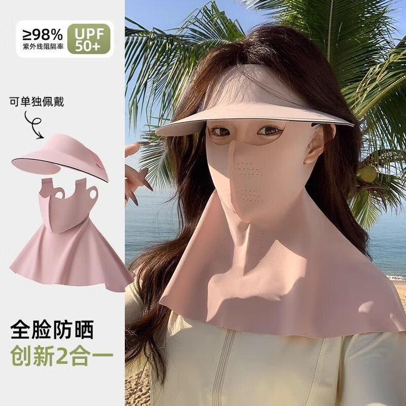 蕉下皇后三合一防晒面罩护颈一体女夏季全脸防晒口罩防紫外线冰丝遮阳帽子 帽子面罩一体长款-豆粉色可拆卸