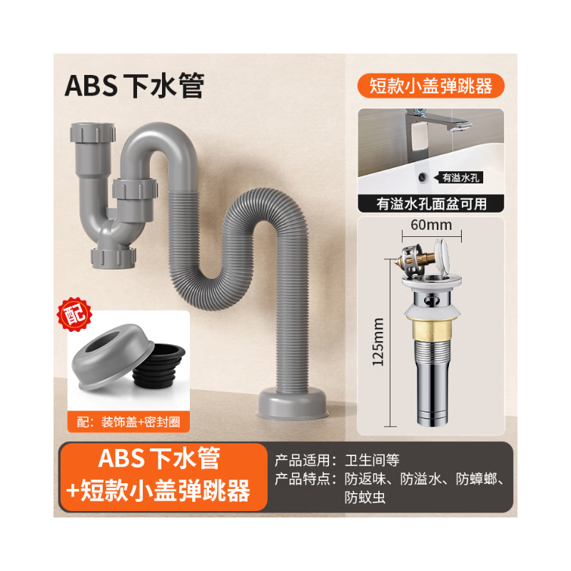 獅尋防臭S彎排水管  短款小蓋彈跳器+加厚u型伸縮排水管+帶溢水孔