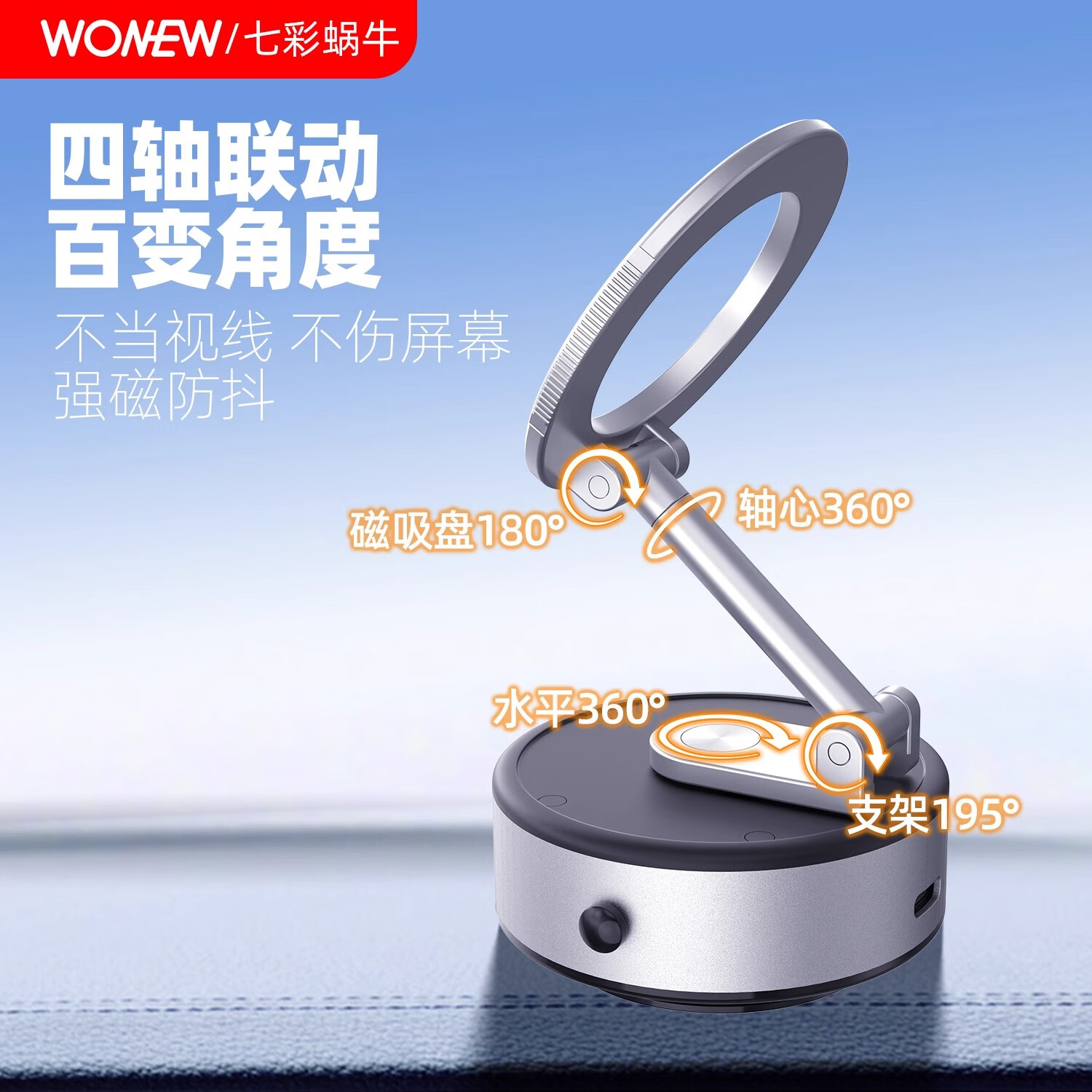wonew七彩蜗牛车载手机支架电动真空磁吸支架汽车导航架自动吸附可旋转 四轴款【银-ZJ43PRO】+自拍器+包