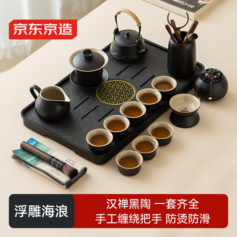 京东京造 茶具整套 黑陶功夫茶具套装泡茶器全套壶茶杯高档提梁壶 17件套