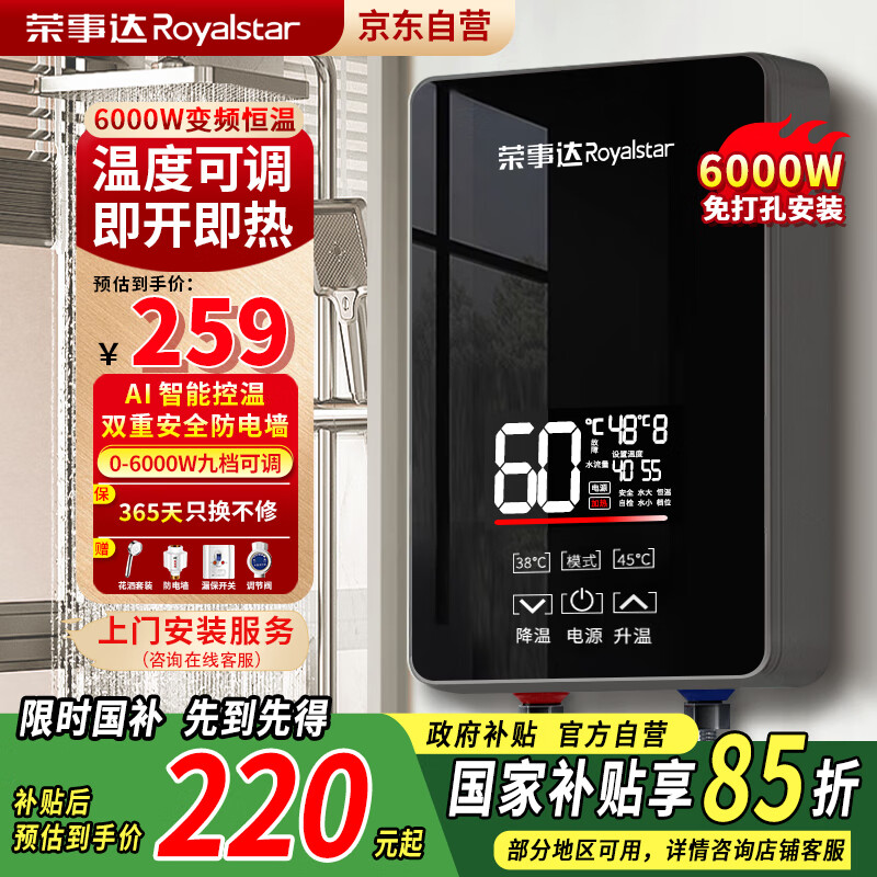 ���´� ����ʽ����ˮ�� 6000W