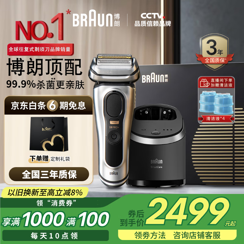 BRAUN/ 9667ccvs 뵶 һ꼴  ɫ2174.81Ԫȯ