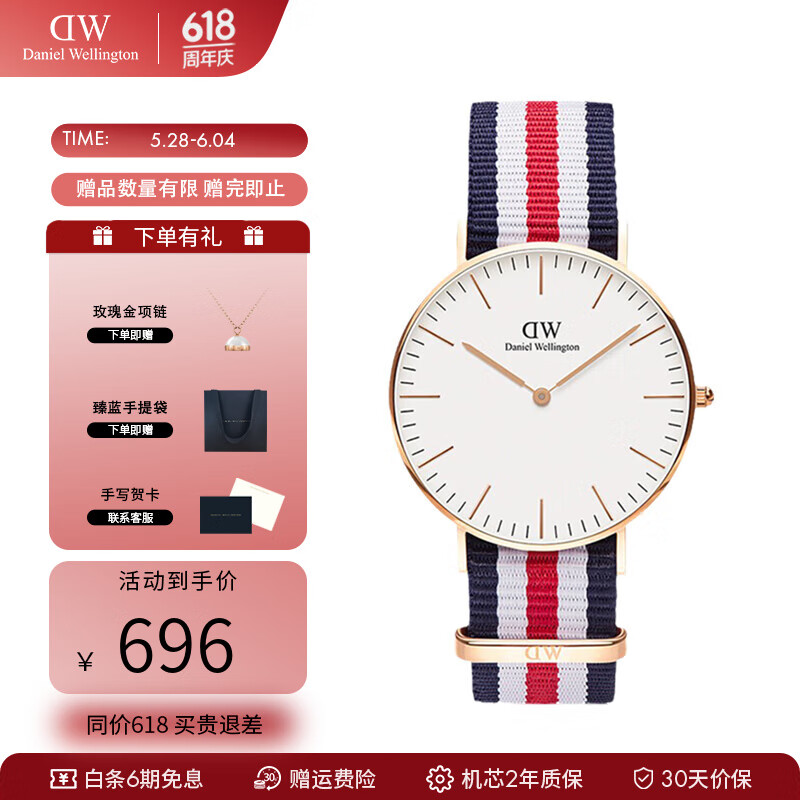 丹尼爾惠靈頓（DanielWellington）手表女 dw男女士手表簡約時尚歐美情侶石英腕表 生日禮物送女友 36mm藍白紅三色-玫金/DW030