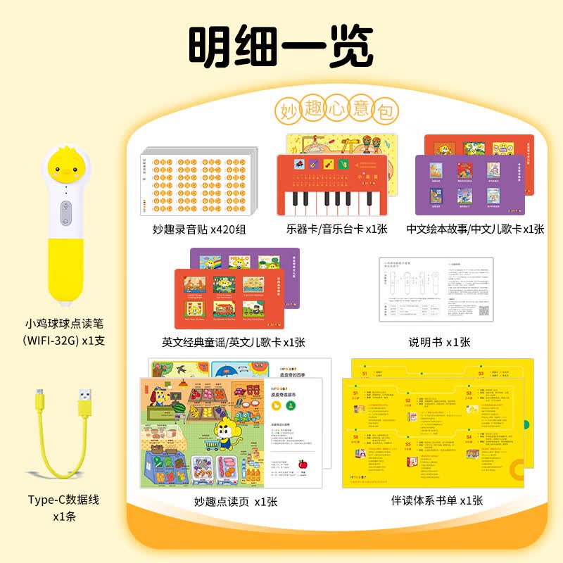 【联网自动下载点读文件】PIYO PEN小鸡球球点读笔32g礼盒装0-12岁宝宝幼儿启蒙早教机故事机英语学习神器海豚传媒官方旗舰店 小鸡球球点读笔32G单笔
