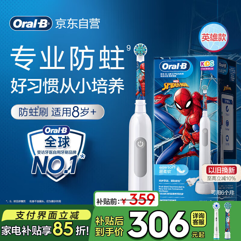 Oral-B/ŷ��-B Kids/D305J �綯��ˢ������ר�� ֩����